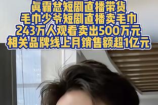 冒充职业球员？杰克逊数据：2次错失良机，获评全场最低6.2分